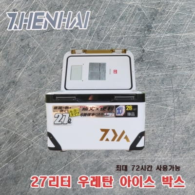젠하이 27리터 우레탄 아이스박스 (2018년 신상)
